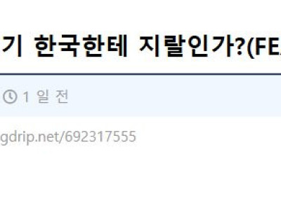 대만정부가 요즘 갑자기 한국한테 저러는 이유