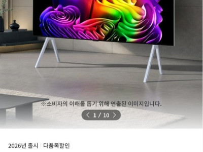 LG 올레드 TV 신형 가격 근황