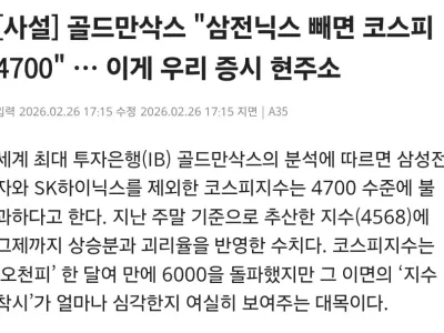 ??? : 우리증시 현주소, 삼전하닉 빼면 코스피는 고작