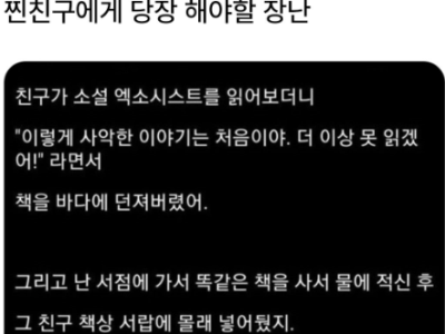 저주받은 책의 비밀