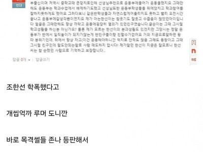 학폭썰이 진짜 미스테리하다는 여갤러