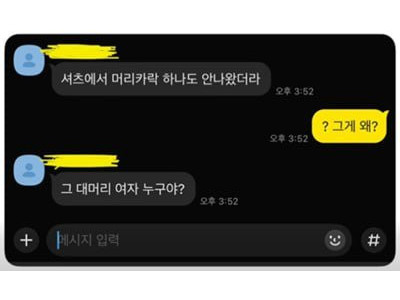 의심이 많은 여친