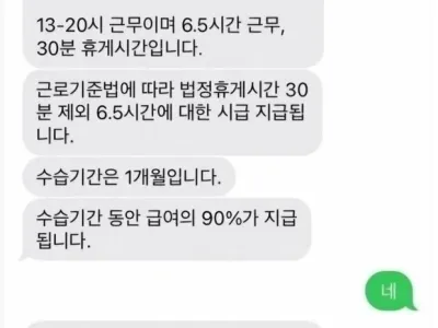 갑자기 채용취소 된 이유