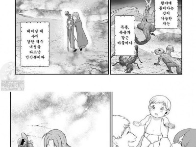 용사 밀리는 58살.manhwa
