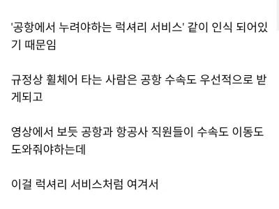 상상 그 이하를 보여주는 인도인들의 비행기 개민폐 행동