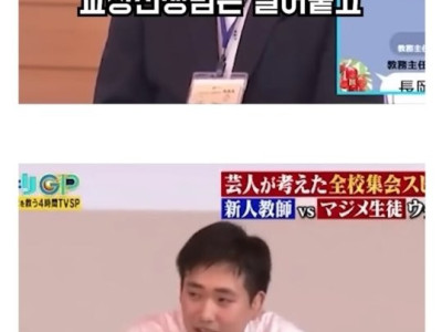 학교 내부 사정을 폭로한 신입교사