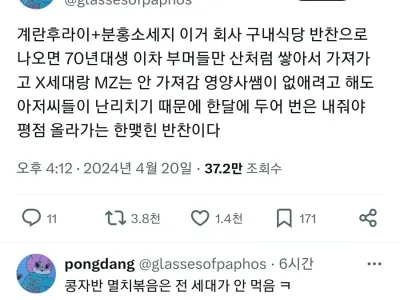 급식에서 못없애는 반찬 1위
