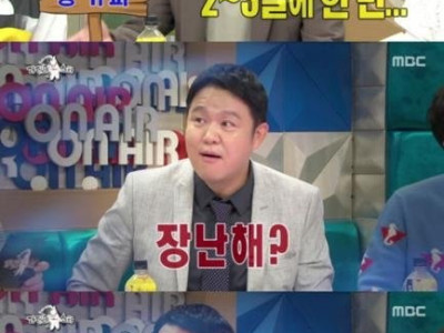 손발톱 깎는 주기 논란(라디오스타) JPG