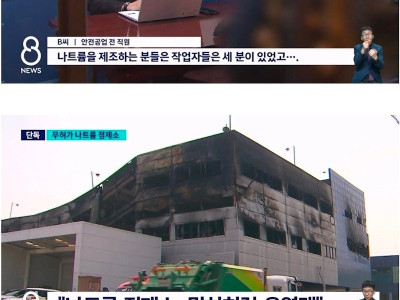 SBS 단독) 대전 화재사건 "구청도 몰랐던 밀실의 정체"