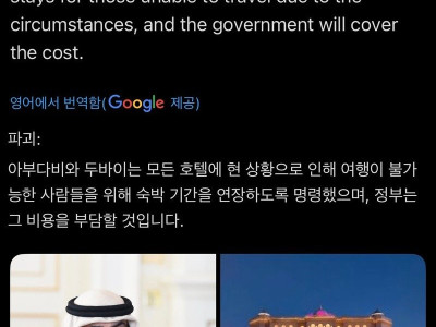 이란에게 공격받는 아랍 에미리트 근황