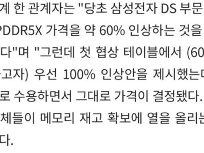 애플이 삼성램을 100% 인상된 가격에 사게 된 이유.jpg