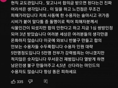 현직 교도관이 해주는 조언