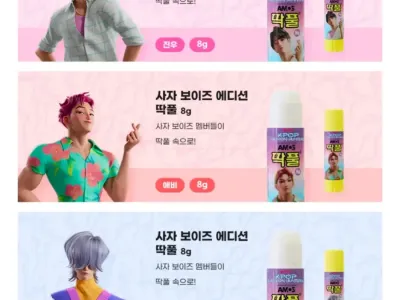 사자보이즈 근황