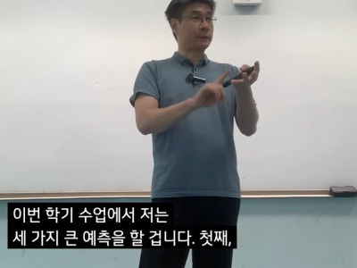 2년 전에 이란 전쟁 예측해서 화제인 교수.jpg