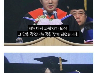 카이스트 레전드 졸업연설