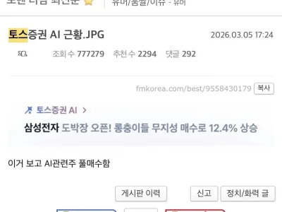 현재 토스증권이 개빡쳐서 무관용 고소 선언한 주작질