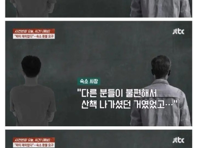 극한직업 제주도 게스트하우스 사장