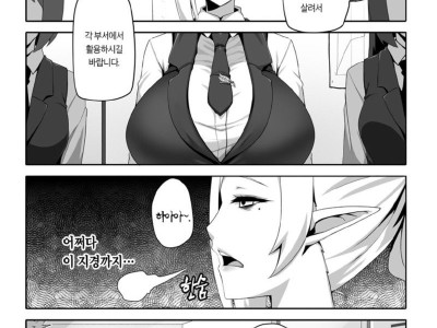 오크에게 착취당하는 엘프 만화