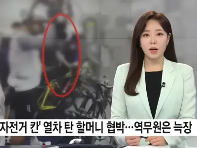 “여긴 자전거 전용이니까 꺼져..”전철에서 할머니 협박한 자전거 동호회 레전드