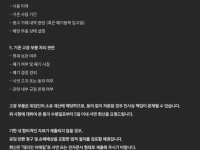 컴퓨터 본체 가져가서 램 빼돌린 수리 기사