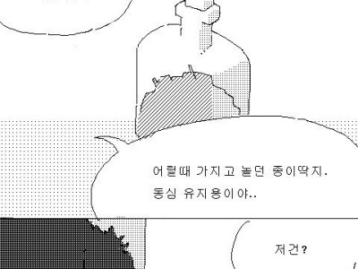 여고생의 컬렉션.manhwa