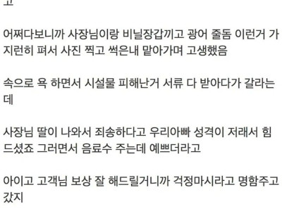 횟집 딸내미랑 결혼했다.jpg