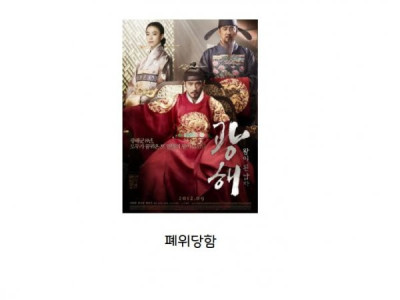 천만관객 찍은 영화들 속 왕들 특징