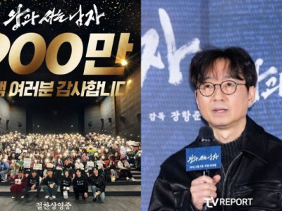 '왕사남', 빠르게 900만 돌파…장항준 성형 공약 '배텐' 재출연