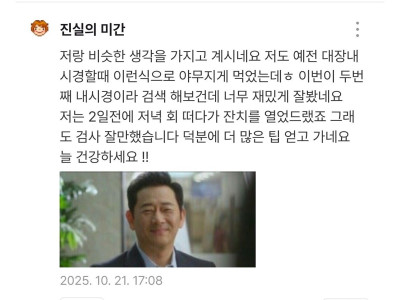논란의 대장내시경 전 식단