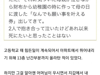 고등학교때 아파트에서 뛰어내릴라고 한 썰