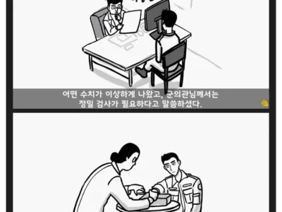 면제인걸 알게된 병장