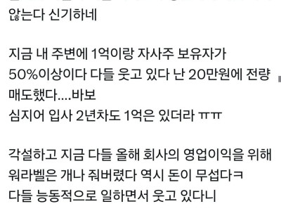 SK하이닉스 사내 분위기 근황