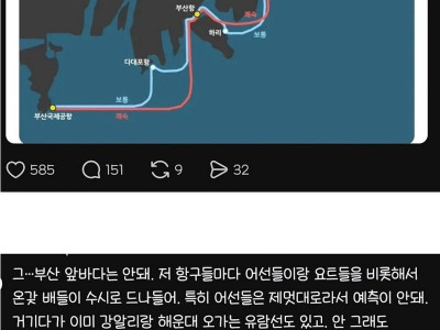 ??? : 한강버스가 필요했던 곳은 부산이 아니었을까