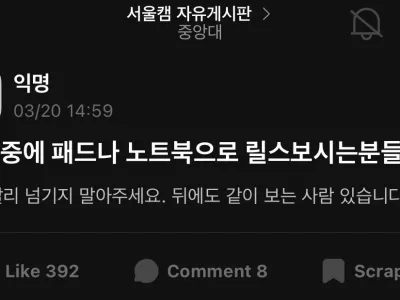 강의 중에 패드나 노트북으로 릴스보시는분들