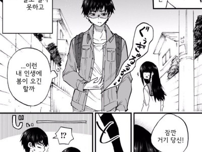 가출한 여고생쟝 집에서 재워주는 만화.manhwa