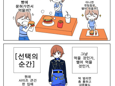 큰 음식 먹을 때 턱 벌리고 먹기 vs 썰어 먹기 만화