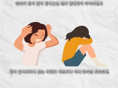 물을 적당히 마셔야 하는 이유