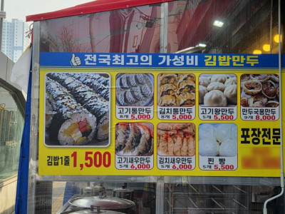 김밥 1천500원·짜장면 2천원…'착한가격' 지키는 음식점들