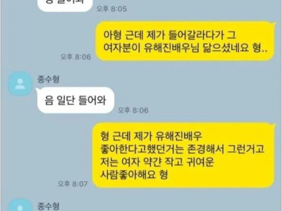 소개팅 시작 전부터 대참사