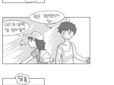 자취방 민폐 만화