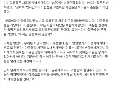 3일 뒤에 죽는 다면? 해야 할일 3가지