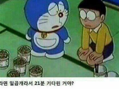 진구 컵라면..