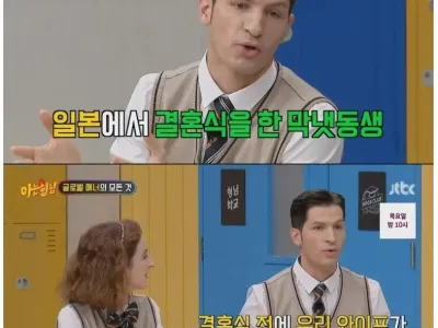 와이프가 시동생 결혼식에 풀메이크업을 하고 간 이유