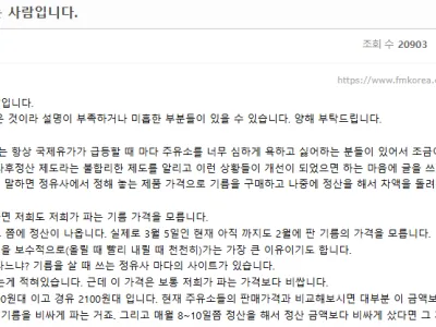 주유소 사장님피셜 주유소 기름 가격이 요동치는 이유