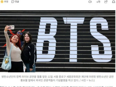 BTS콘서트 숙소 바가지 근황