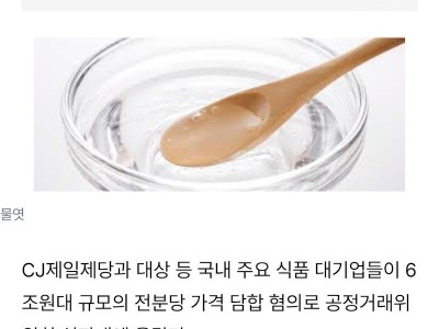 6조원대 담합 또 걸렸네 ㅋㅋ