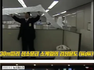 드라마 허준 열풍이 불던 당시 상황.jpg