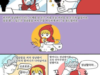 성냥팔이 소녀 만화