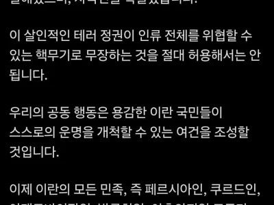 이스라엘 총리 “이번 전쟁은 이란 민족에게 주는 선물”
