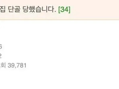 치킨집 단골 당한 썰